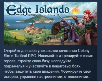 Edge Islands  АВТОДОСТАВКА STEAM РОССИЯ