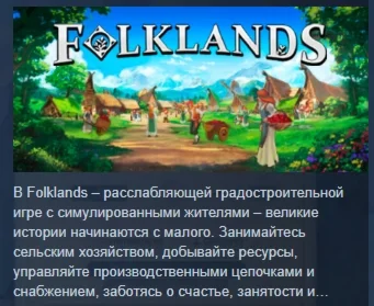 Folklands  АВТОДОСТАВКА STEAM РОССИЯ