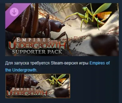 Empires of the Undergrowth - Supporter Pack АВТОДОСТАВКА STEAM РОССИЯ
