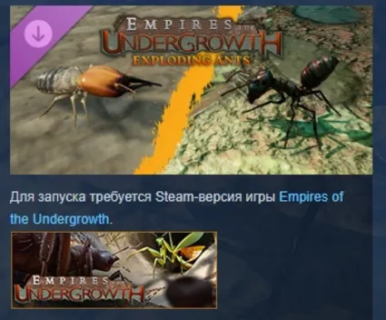 Empires of the Undergrowth - Exploding Ants АВТОДОСТАВКА STEAM РОССИЯ