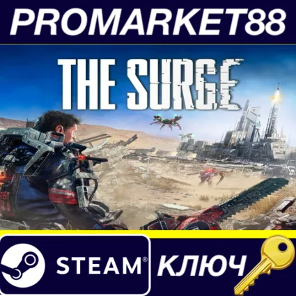 ⭐ The Surge Steam КЛЮЧ 🔑 GLOBAL
