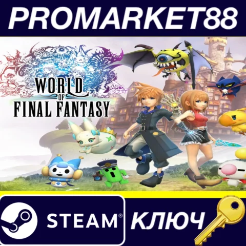 ⭐ WORLD OF FINAL FANTASY Steam КЛЮЧ  GLOBAL