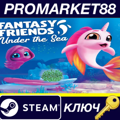 ⭐Fantasy Friends: Under The Sea Steam КЛЮЧ GLOBAL