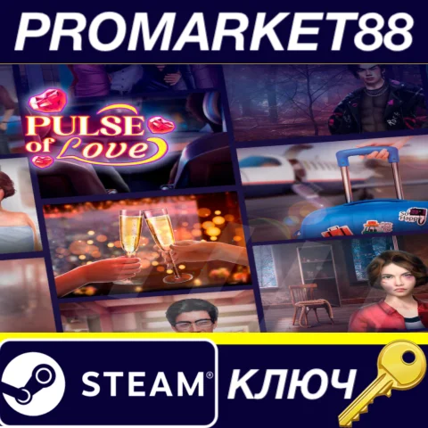 ⭐ Pulse of Love Steam КЛЮЧ  GLOBAL