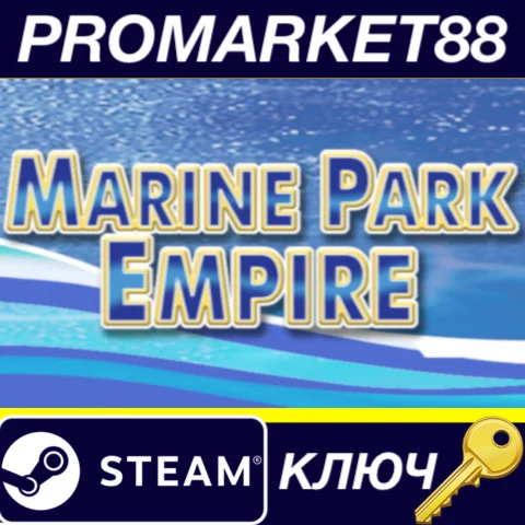 ⭐ Marine Park Empire Steam КЛЮЧ  ЕВРОПА