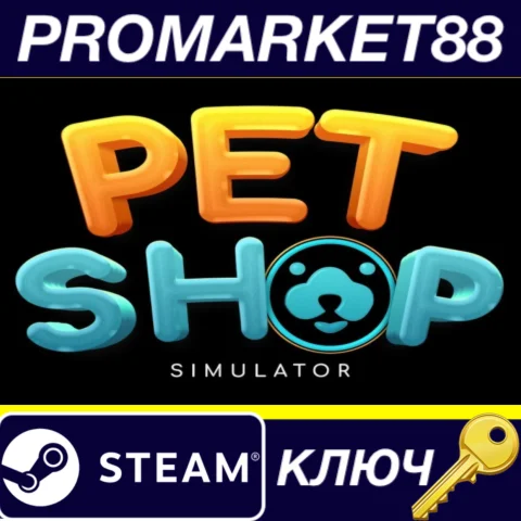 ⭐ Pet Shop Simulator Steam КЛЮЧ  GLOBAL