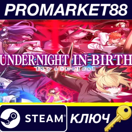 ⭐ UNDER NIGHT IN-BIRTH II Sys:Celes EU Steam КЛЮЧ 🔑 ЕВРО