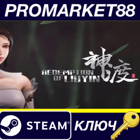 ⭐ Redemption of Liuyin EU Steam КЛЮЧ  ЕВРОПА