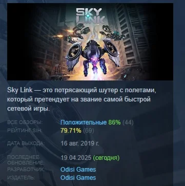 Sky Link STEAM KEY REGION FREE GLOBAL+РОССИЯ