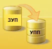Выгрузка данных из ЗУП 2.5 в УПП 1.3 (обработка)
