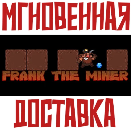 Frank the Miner  Steam\РФ+ВесьМир\Key⭐