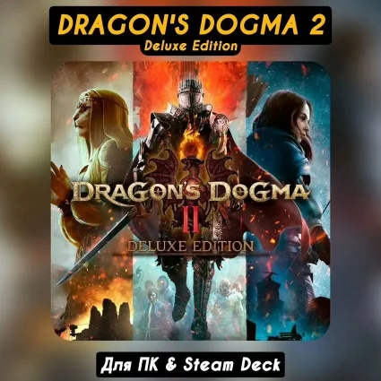 🔴 Dragons Dogma 2 Deluxe 🔴 +DLC 🔴