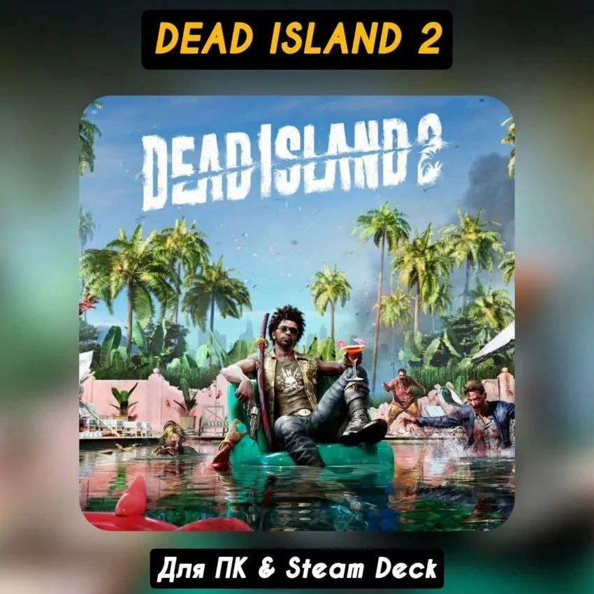 Dead Island 2 Ultimate Edition+DLC