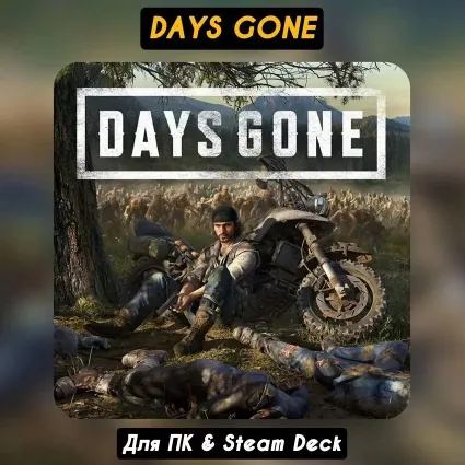 🔴 Days Gone 🔥 +DLC Broken Road 🔥