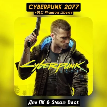 🔴 Cyberpunk 2077 Ultimate+Arma 3 🔴 DLC Phantom Liberty 🔴