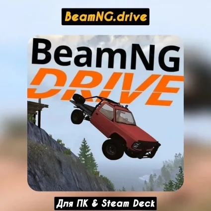 🔴 BeamNG.drive 🔴