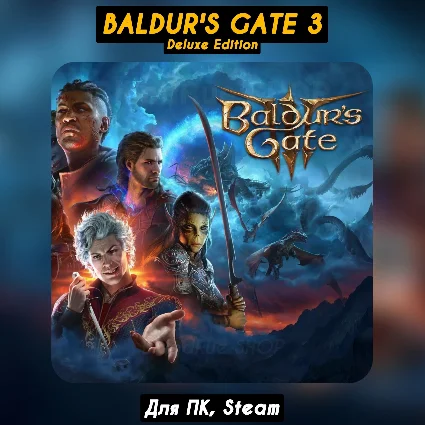 🔴 Baldurs Gate 3 Deluxe 🔴 +DLC 🔴
