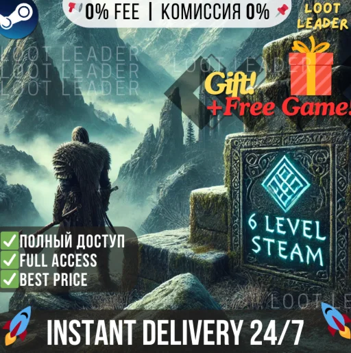 Skyrim / 6 Уровень Аккаунт Старый Steam  /Полный Доступ