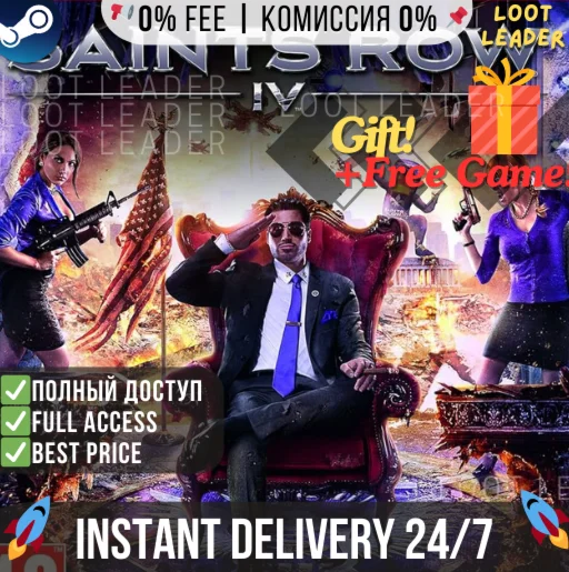 Saints Row IV / Steam Аккаунт /Полный Доступ + Gift