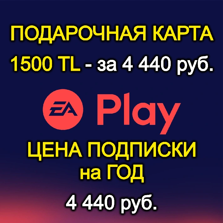 GIFT CARD✦CODE✦KEY ПОДАРОЧН⭐PSN⭐PLAYSTATION PS PLUS⭐TR