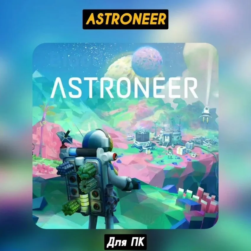 ASTRONEER