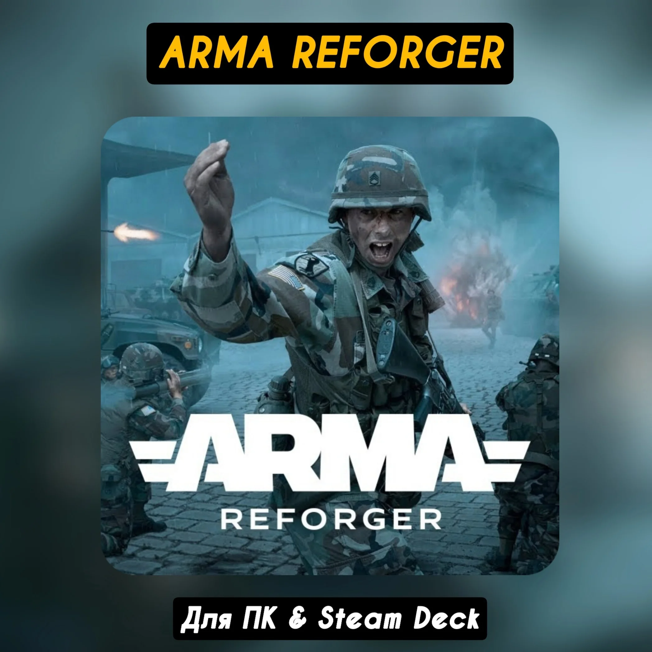 Arma Reforger