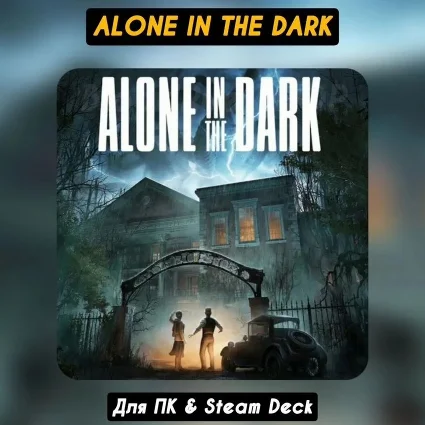 🔴 Alone in the Dark (2024) 🔴
