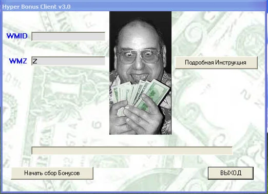 Заработок в сети Интернет: Скрипт автосборщика WMR, WMZ