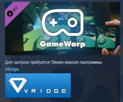 VRidge - GameWarp unlock DLC STEAM РОССИЯ