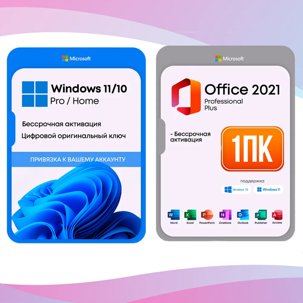 Windows 10/11 Pro/Home + Microsoft Office 2021/2019