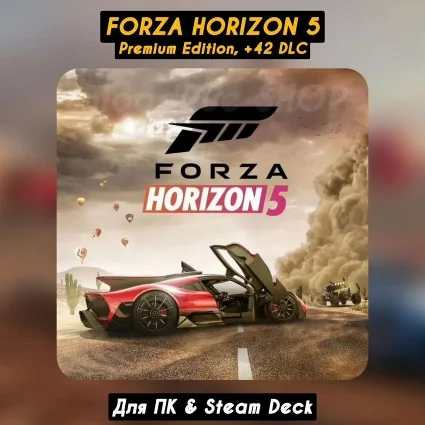 🔴 Forza Horizon 5 Premium 🔥 42 DLC 🔥