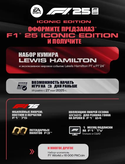 🎁 F1® 25 Iconic Edition steam 🌍 Россия\МИР