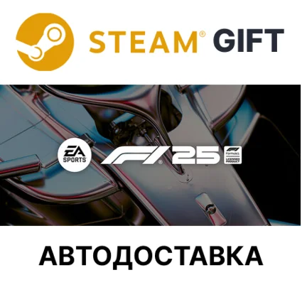 ✅ F1 25: издание Iconic 🎁 Steam GIFT 🌐 АВТО
