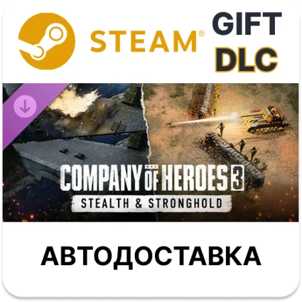 ✅ Company of Heroes 3: Stealth  Stronghold 🎁 Steam 🌐 АВТО