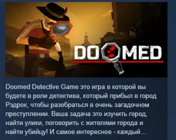 DOOMED Detective Game  АВТОДОСТАВКА STEAM РОССИЯ