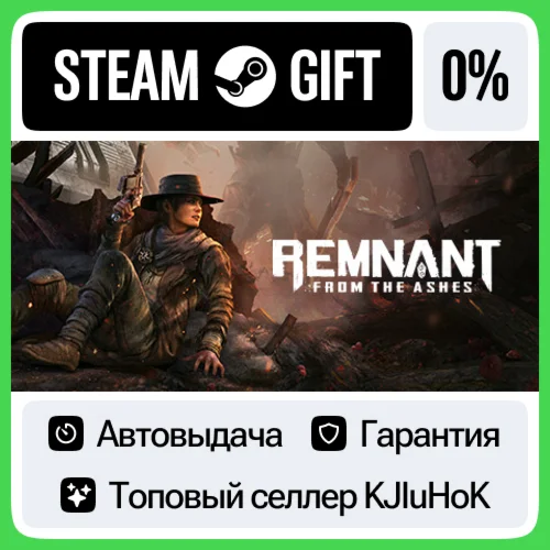 Remnant: From the Ashes STEAM GIFT•RU️АВТОВЫДАЧА