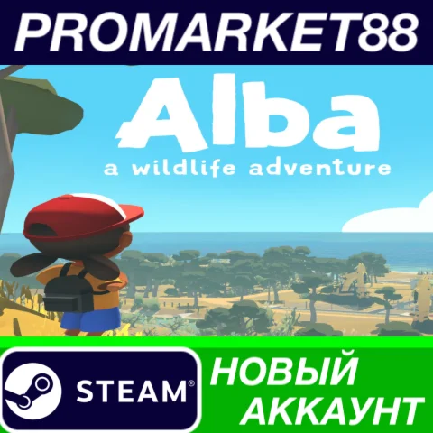  Alba: A Wildlife Adventure Steam АККАУНТ +ПОЧТА