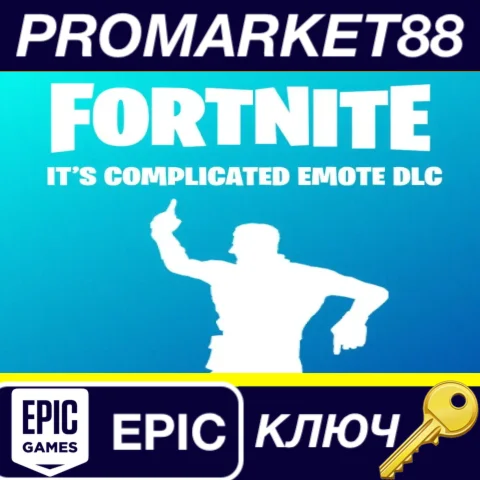 ⭐ Fortnite - It's Complicated Emote DLC Epic Games КЛЮЧ