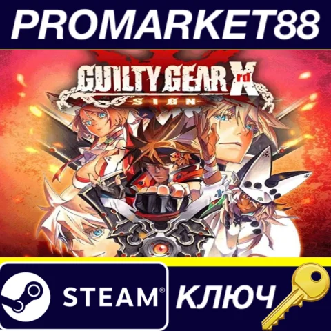 ⭐ GUILTY GEAR Xrd -SIGN- Steam КЛЮЧ  GLOBAL