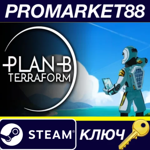 ⭐ Plan B: Terraform Steam КЛЮЧ  GLOBAL
