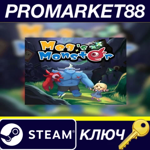 ⭐ Meg's Monster Steam КЛЮЧ  GLOBAL