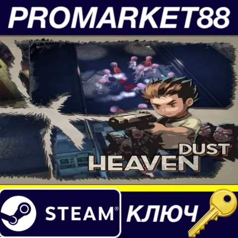 ⭐ Heaven Dust Steam КЛЮЧ  GLOBAL