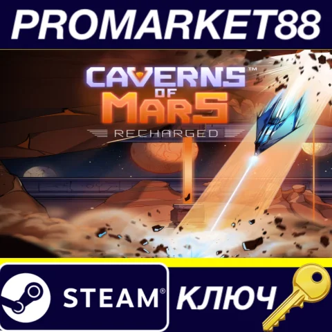 ⭐Caverns of Mars: Recharged Steam КЛЮЧ GLOBAL