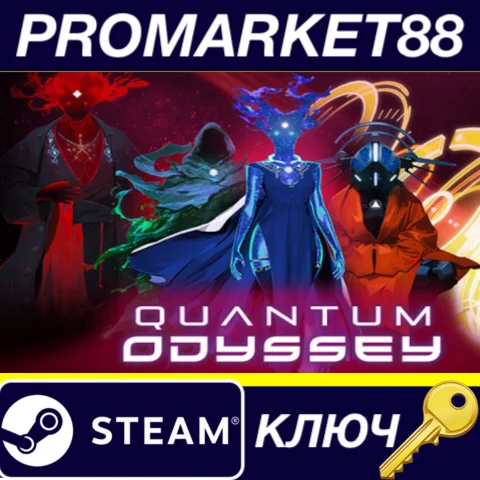 ⭐ Quantum Odyssey Steam КЛЮЧ  GLOBAL