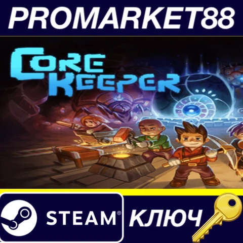 ⭐ Core Keeper Steam КЛЮЧ  США