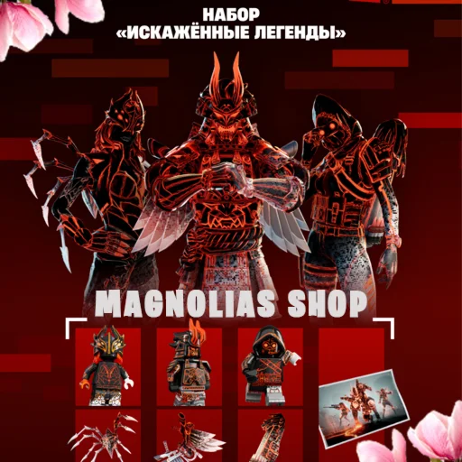 Через Epic GamesИскажённые ЛегендыОфициально