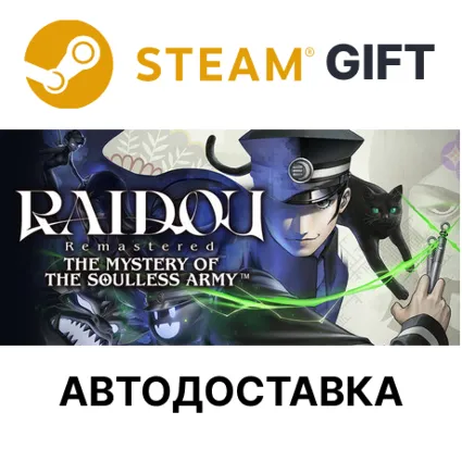 ✅ RAIDOU Remastered: Soulless Army - Deluxe 🎁 Steam 🌐 АВТО