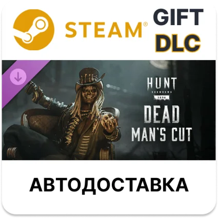 ✅ Hunt: Showdown 1896 - Dead Man's Cut 🎁 Steam GIFT 🌐 АВТО