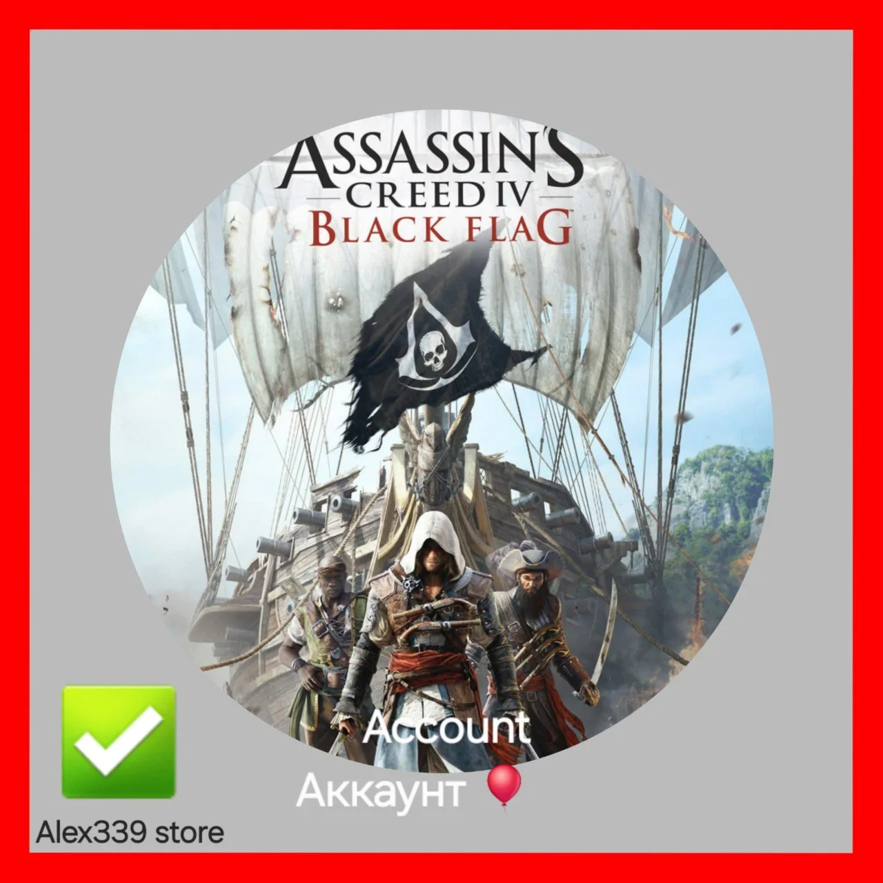 UplayAssassin's Creed 4 IV Аренда аккаунта 60 дней