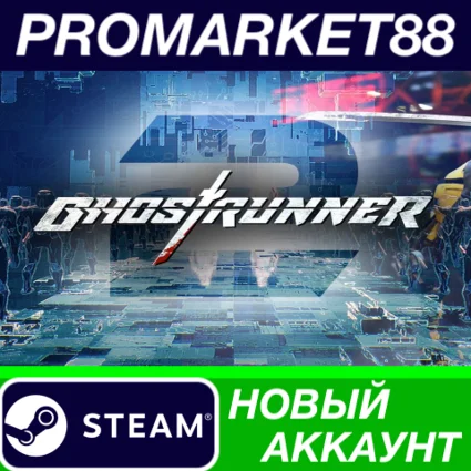 ✅ Ghostrunner 2 Steam АККАУНТ НОВЫЙ +ПОЧТА 🟢